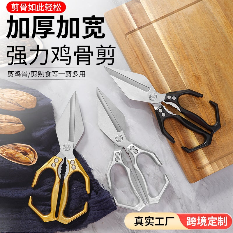 Powerful Chicken Bone Scissors, Diamond Scissors, Kitchen Multi-Functional Aluminum Alloy Handle, Household Scissors, Kitchen Bone Scissors - Image 2